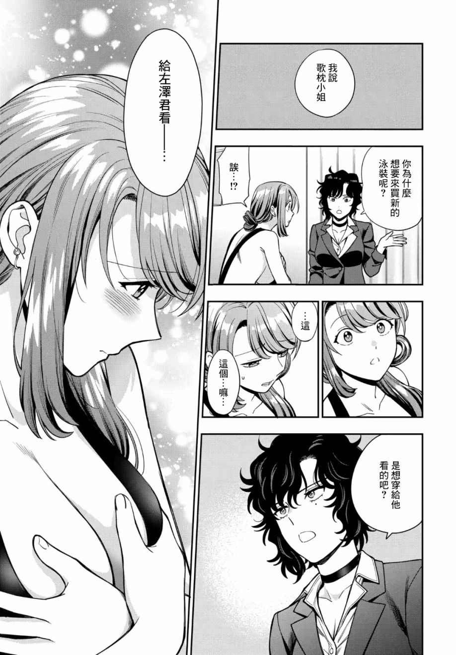 第15.4话