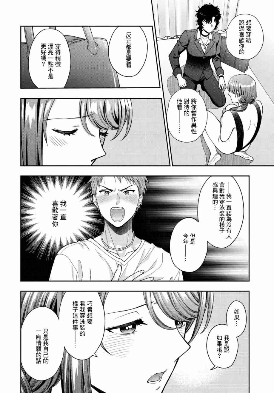 第15.4话