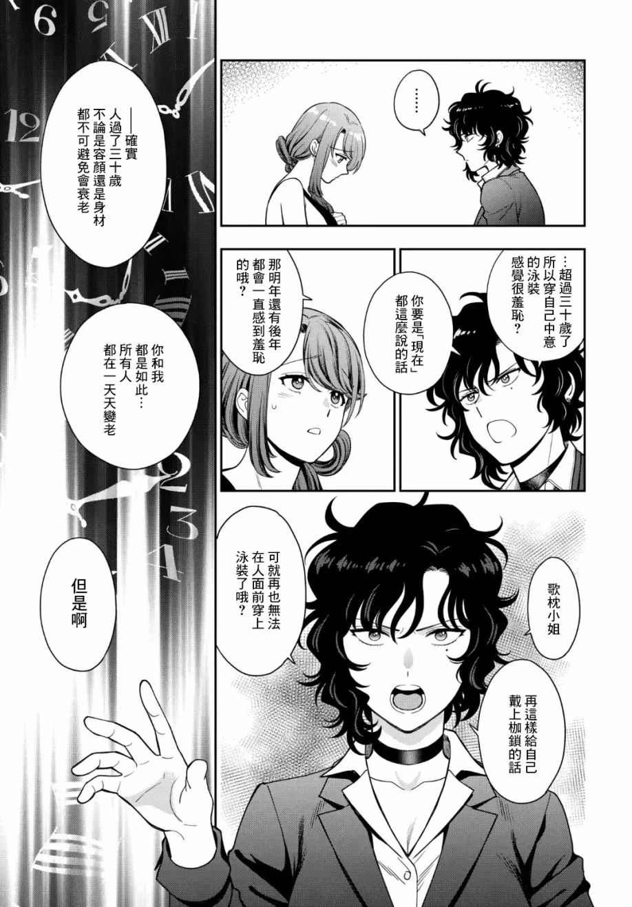 第15.4话