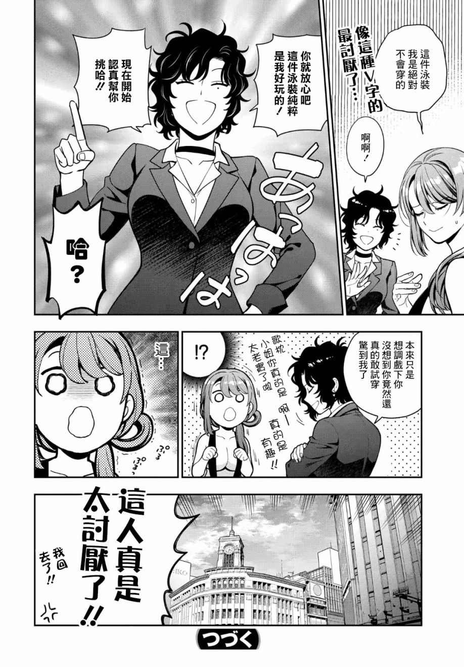 第15.4话