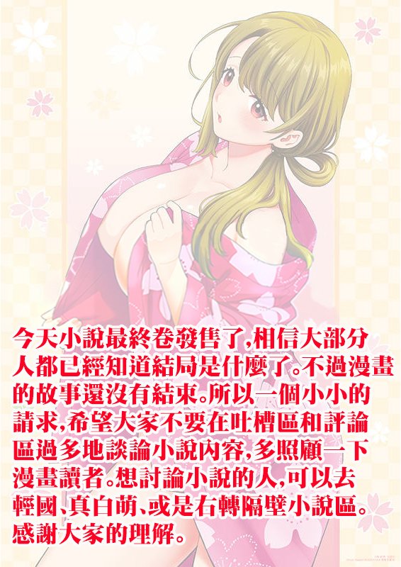 特典公告