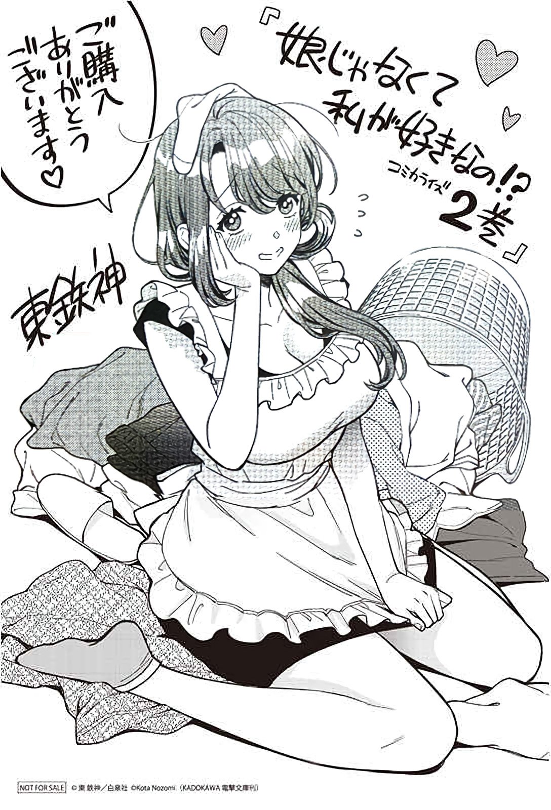 特典公告