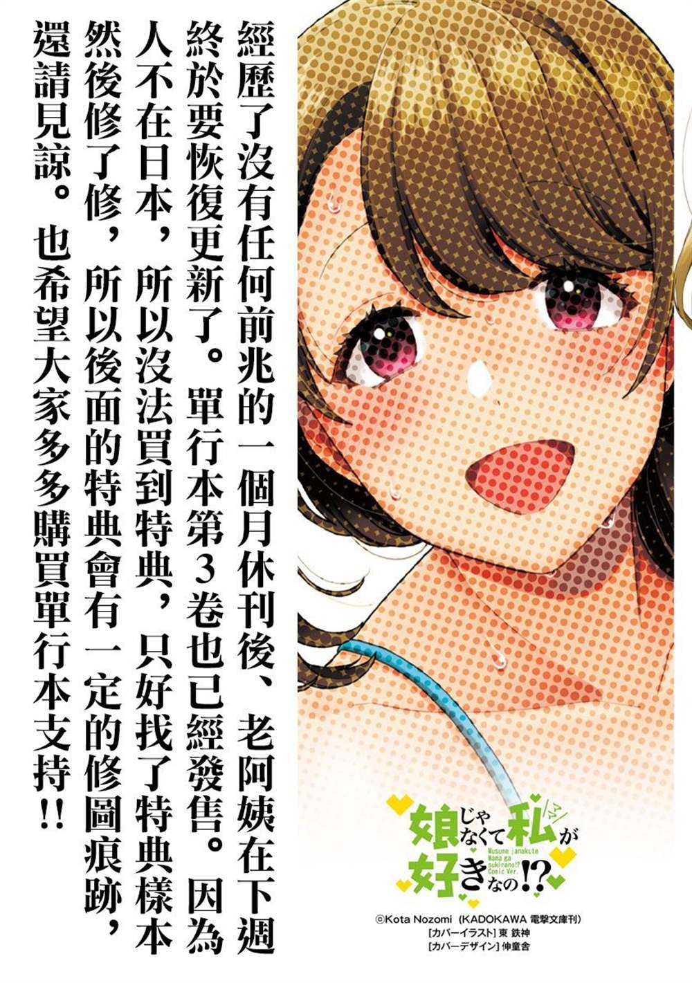 3卷特典