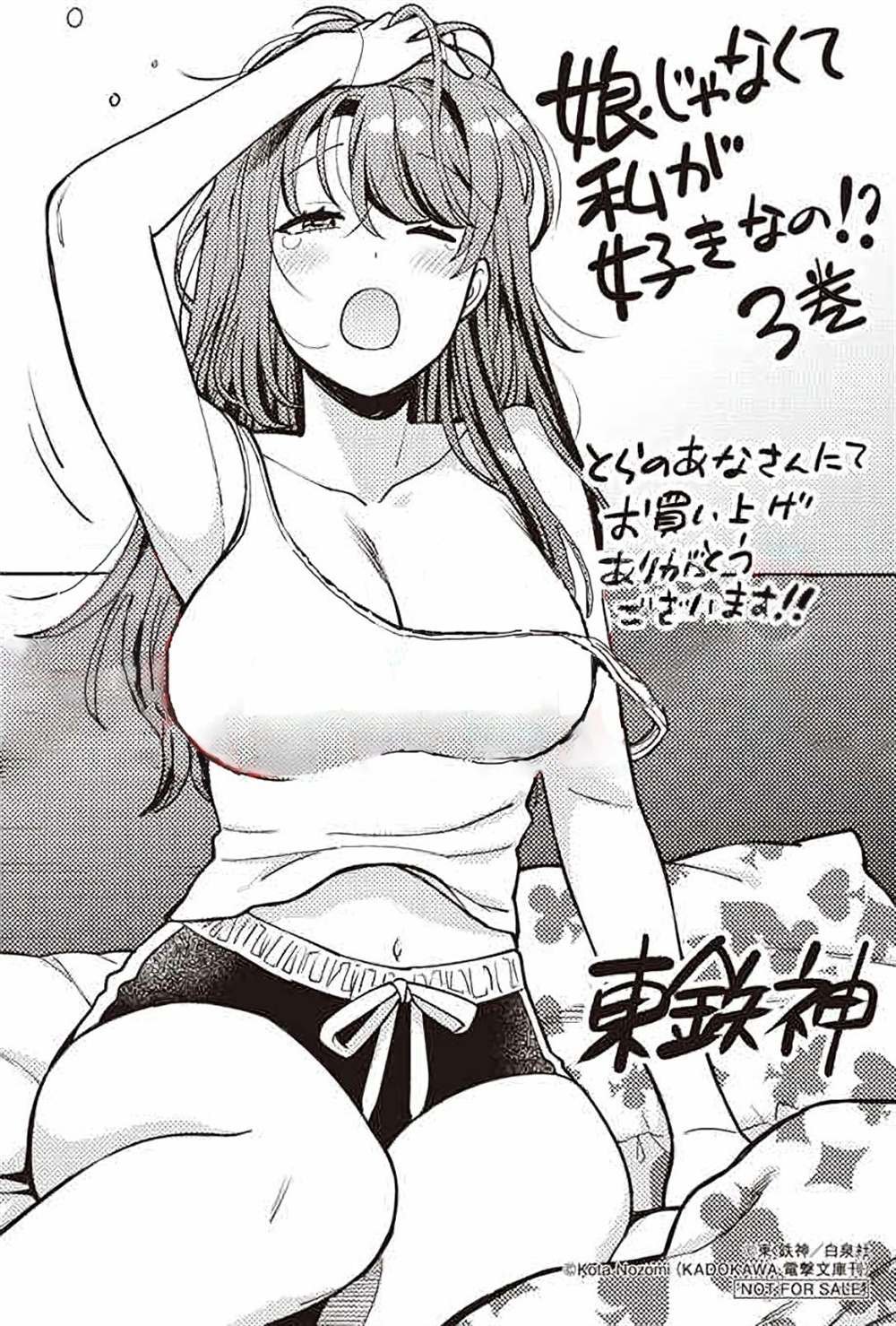 3卷特典