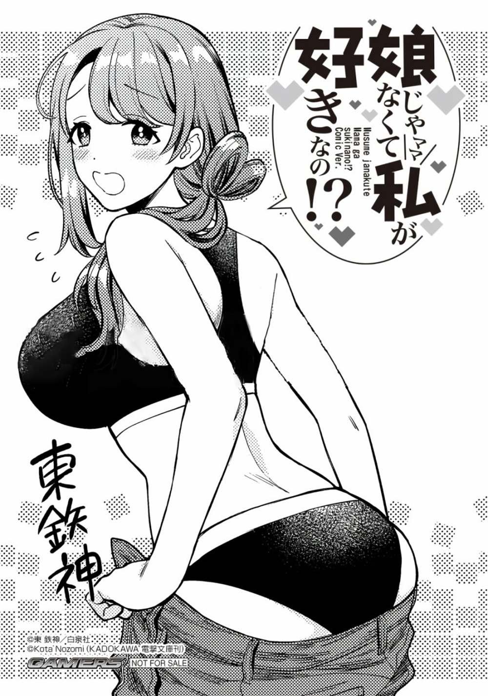 3卷特典