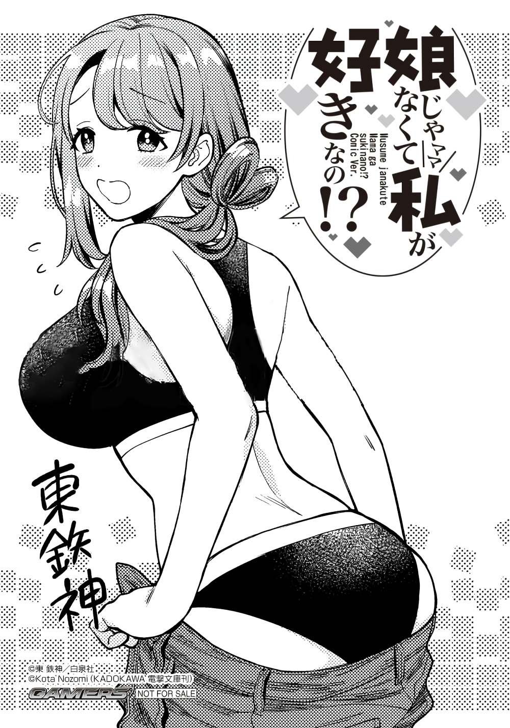 3卷特典
