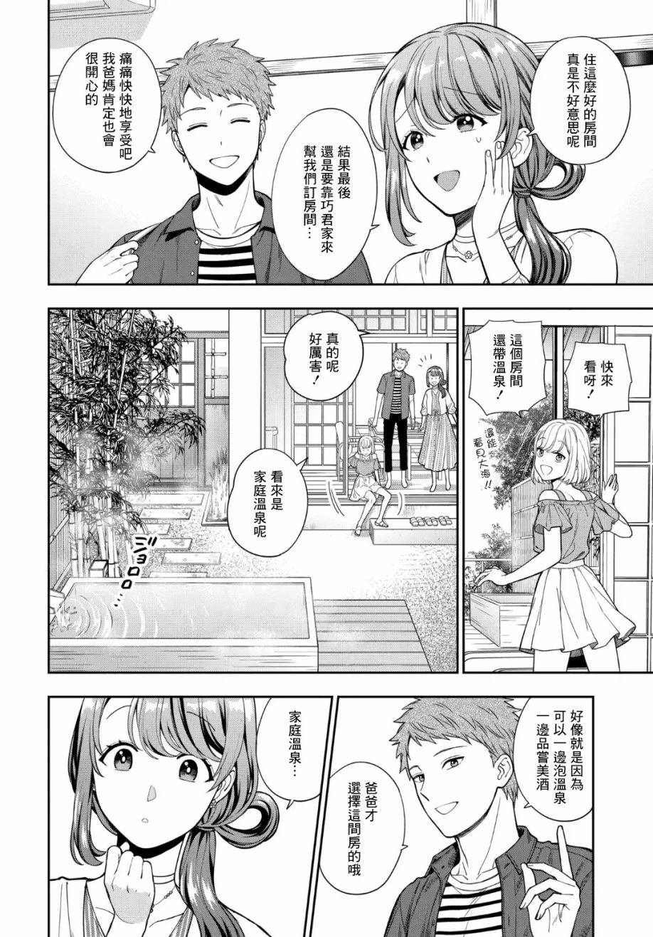 第16.1话