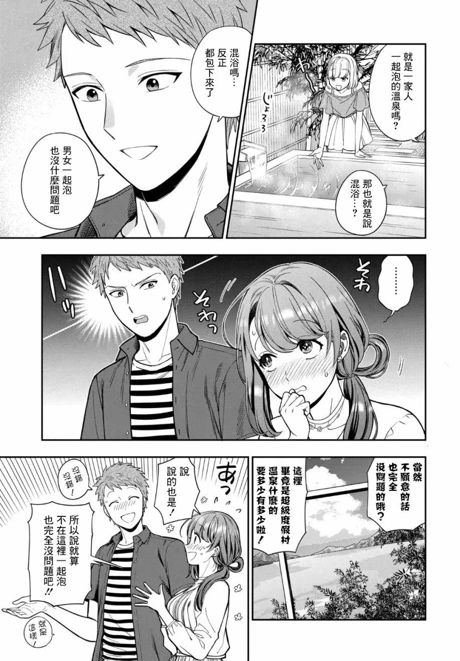 第16.1话