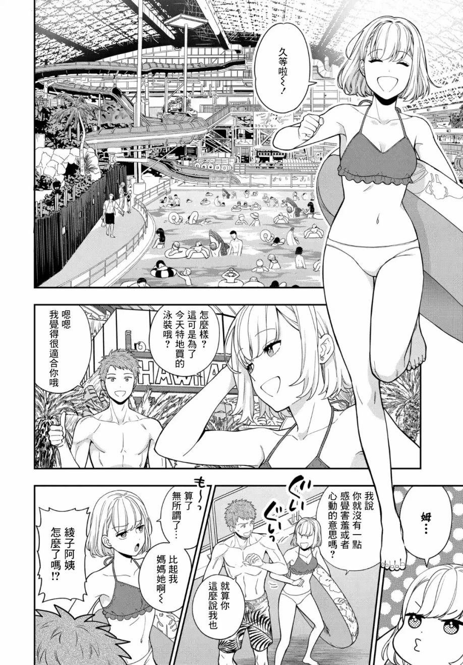 第16.1话