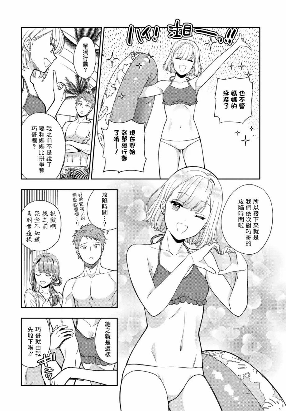 第16.1话