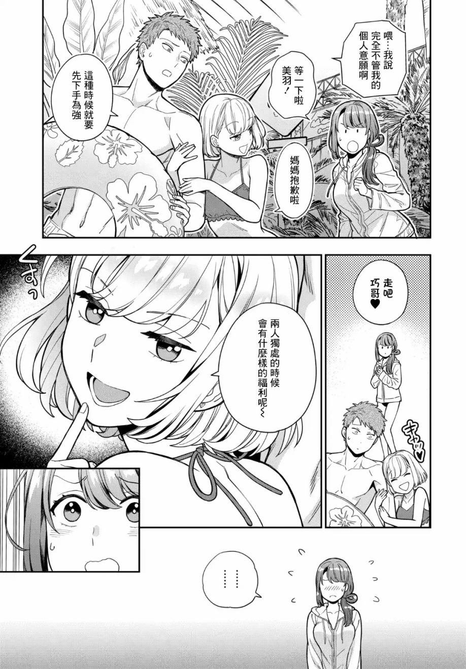 第16.1话