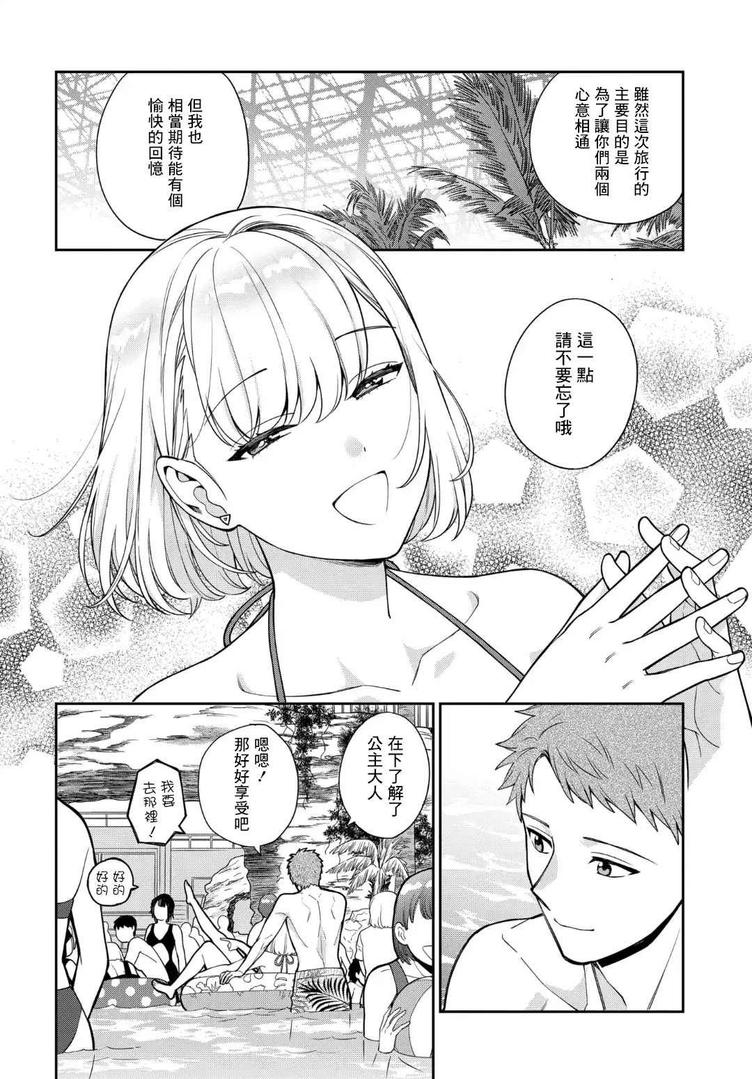 第16.2话