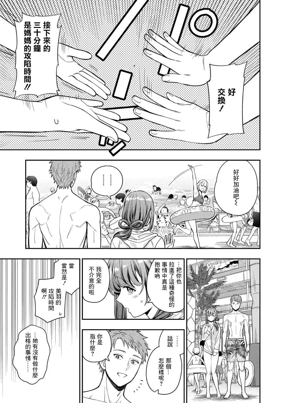 第16.2话