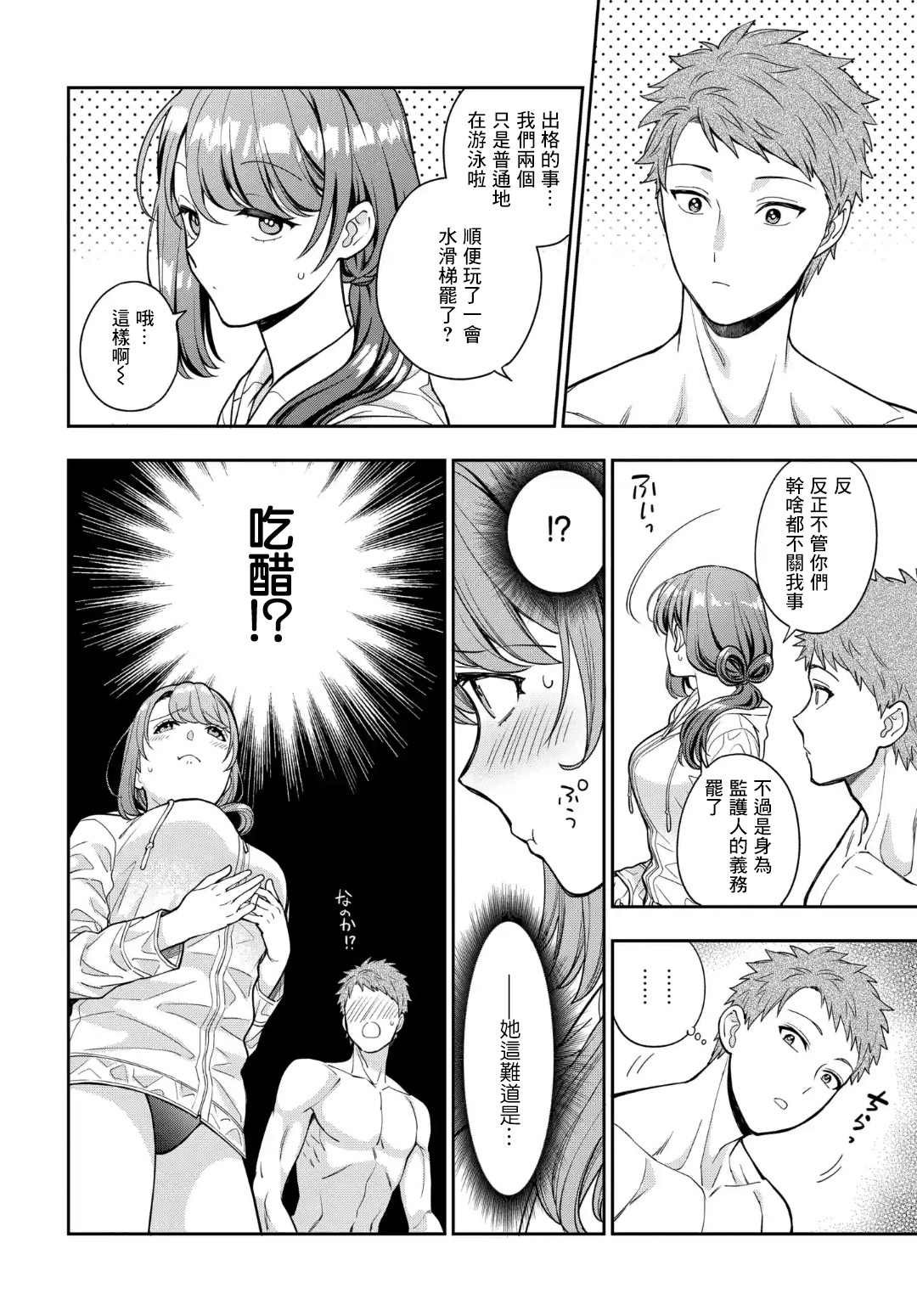 第16.2话