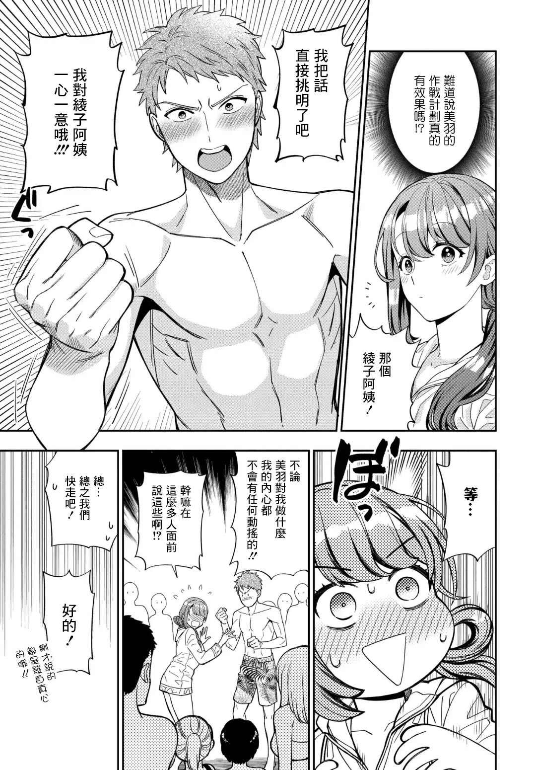 第16.2话