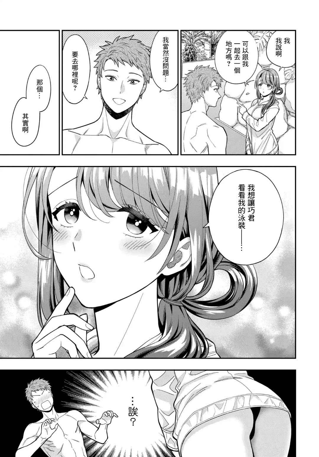 第16.2话