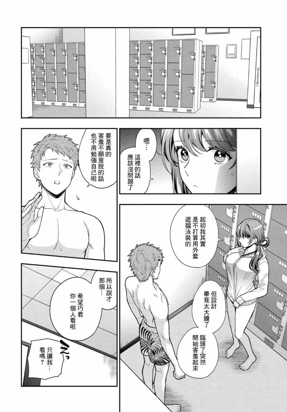 第16.3话
