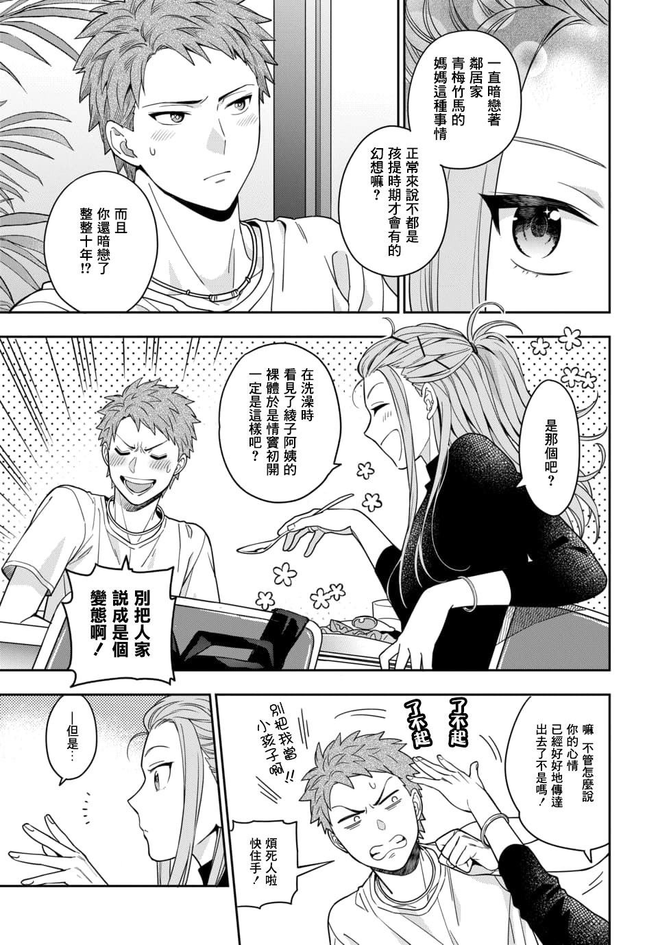 第2.2话