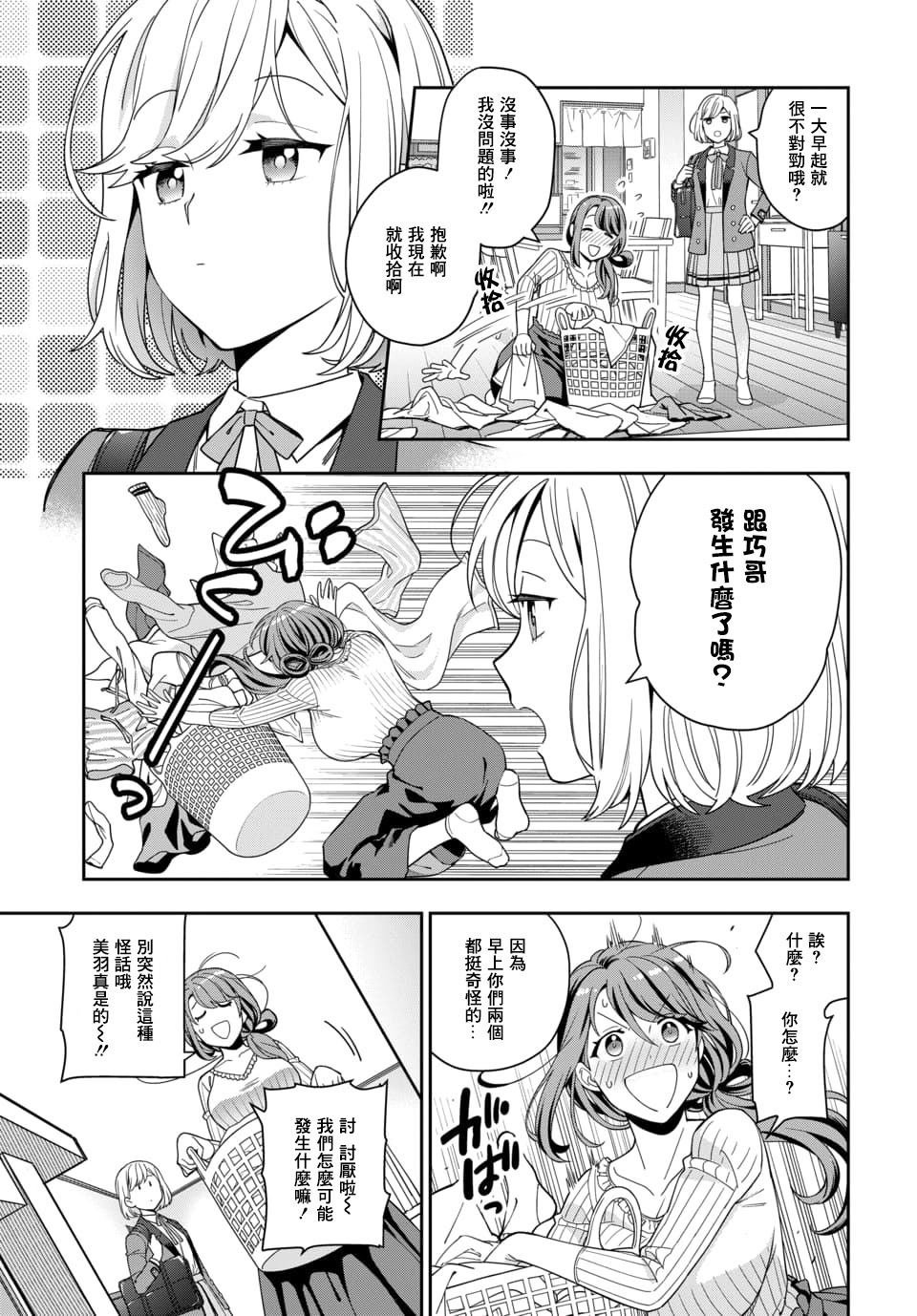 第2.2话