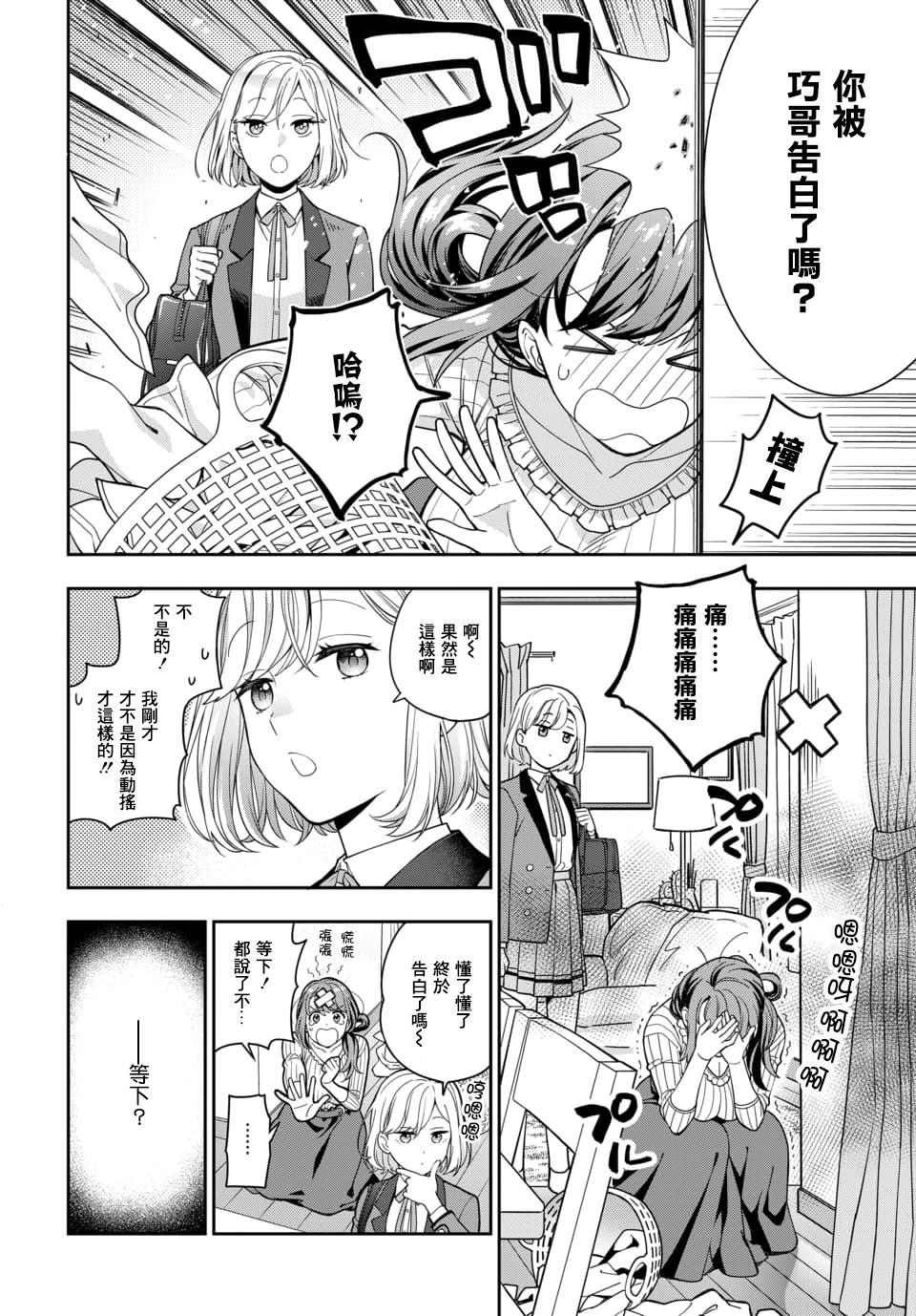 第2.2话