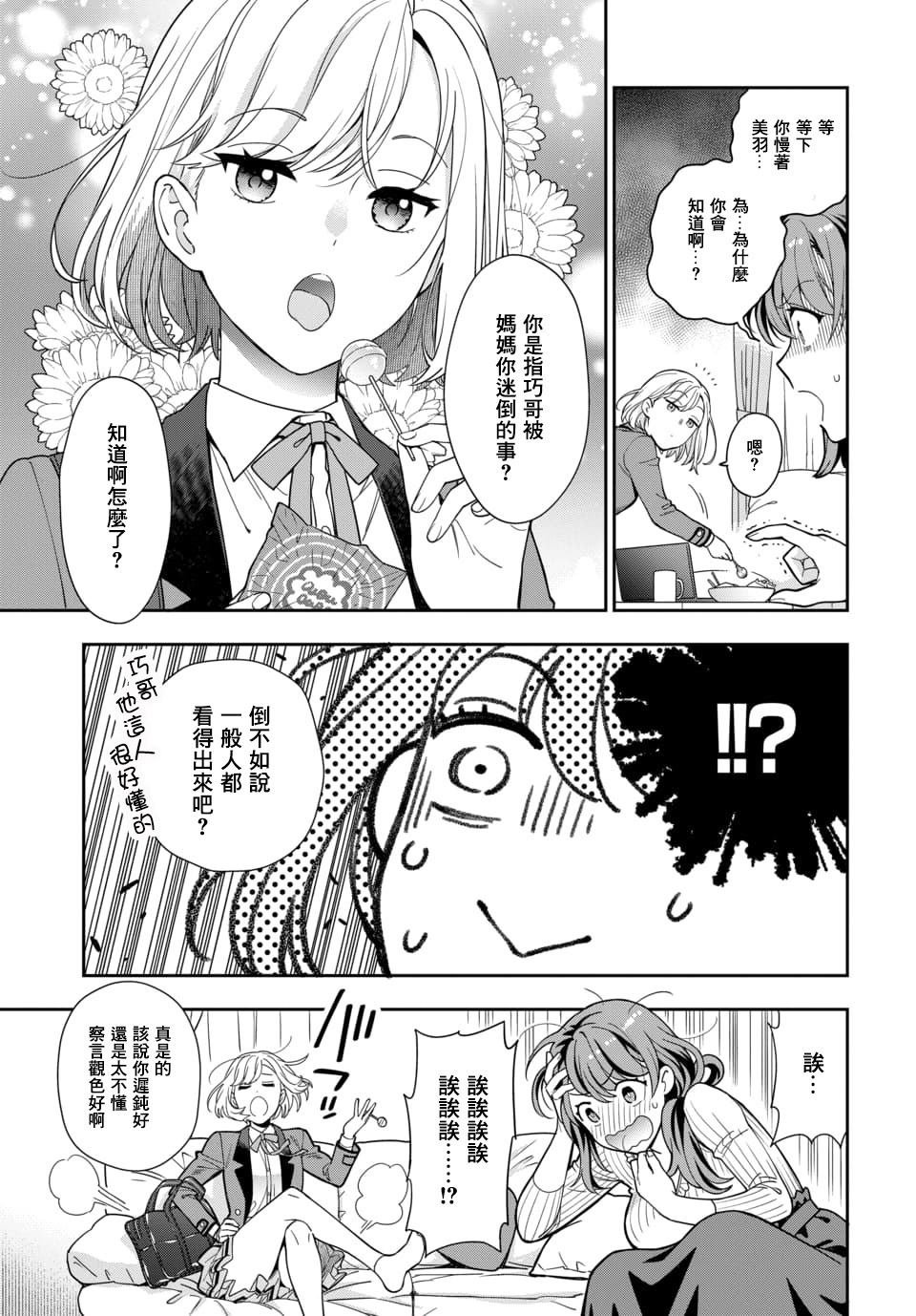 第2.2话
