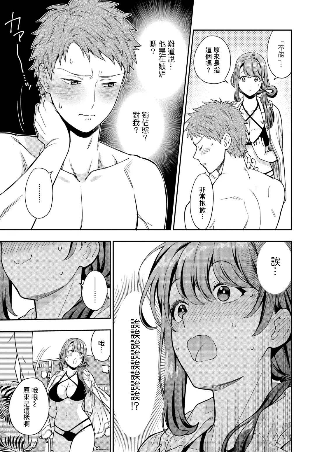 第16.4话