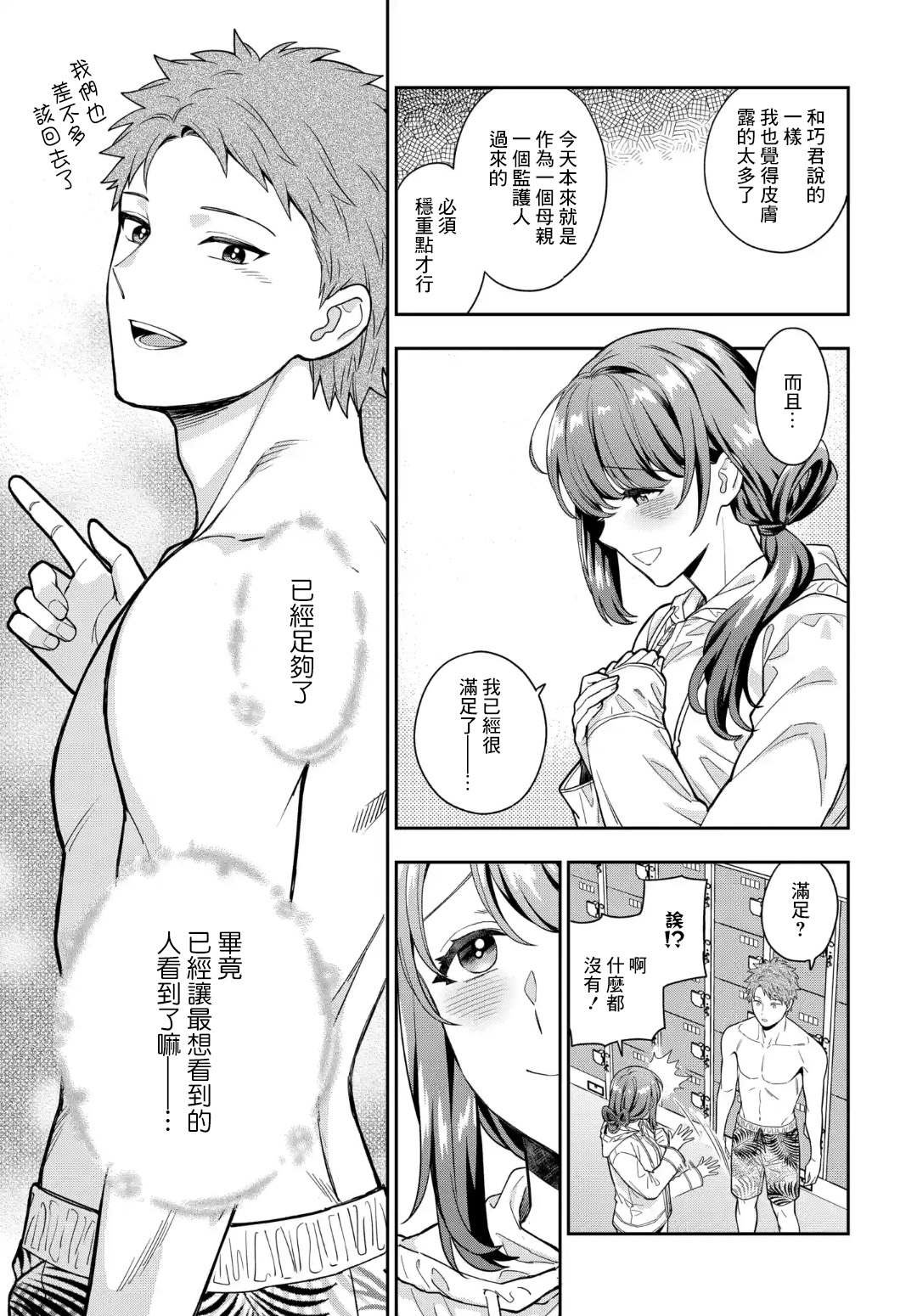 第16.4话