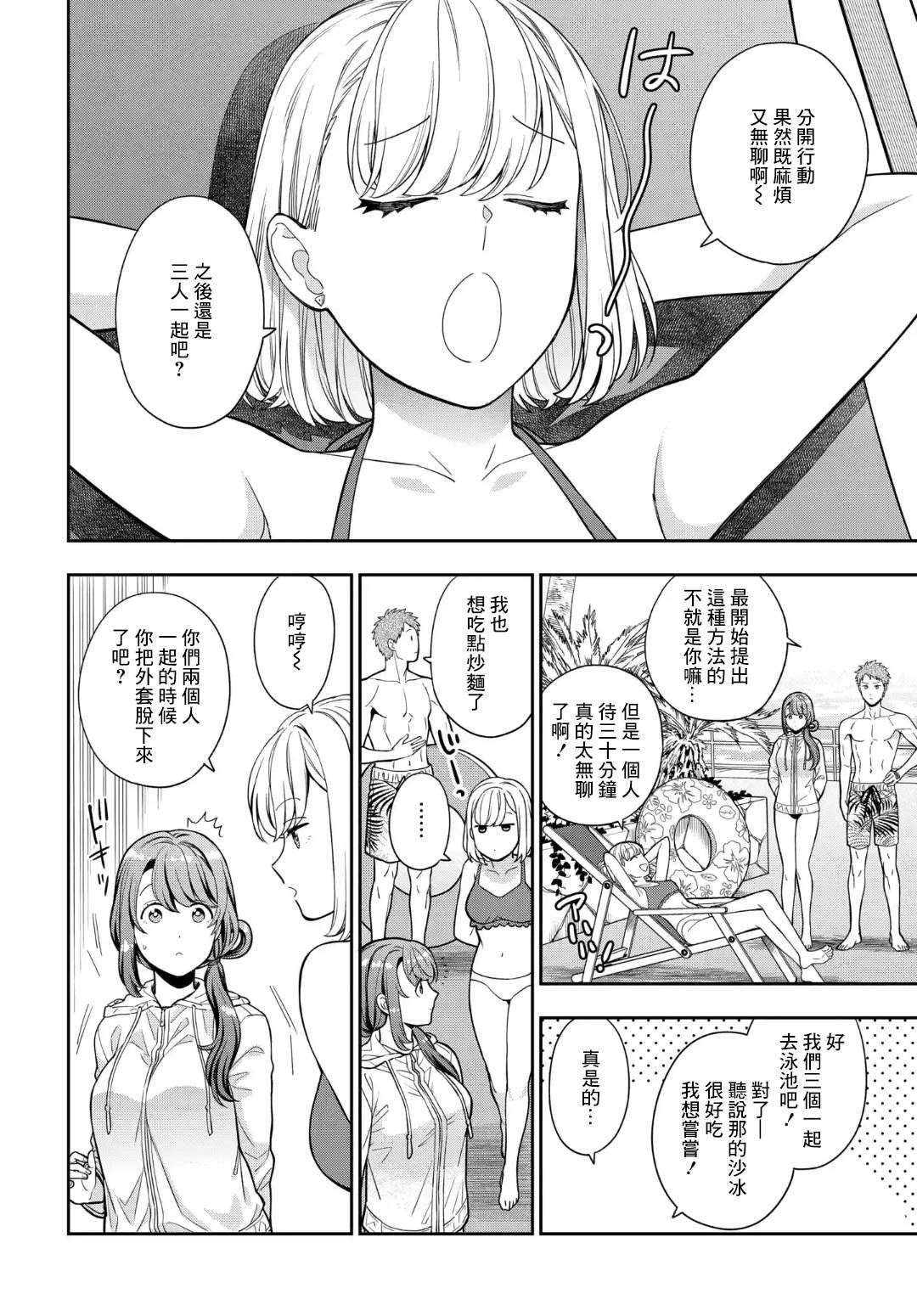 第16.4话