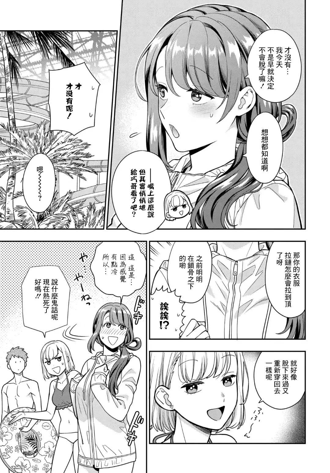 第16.4话
