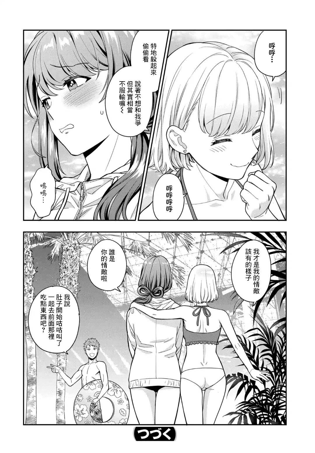 第16.4话