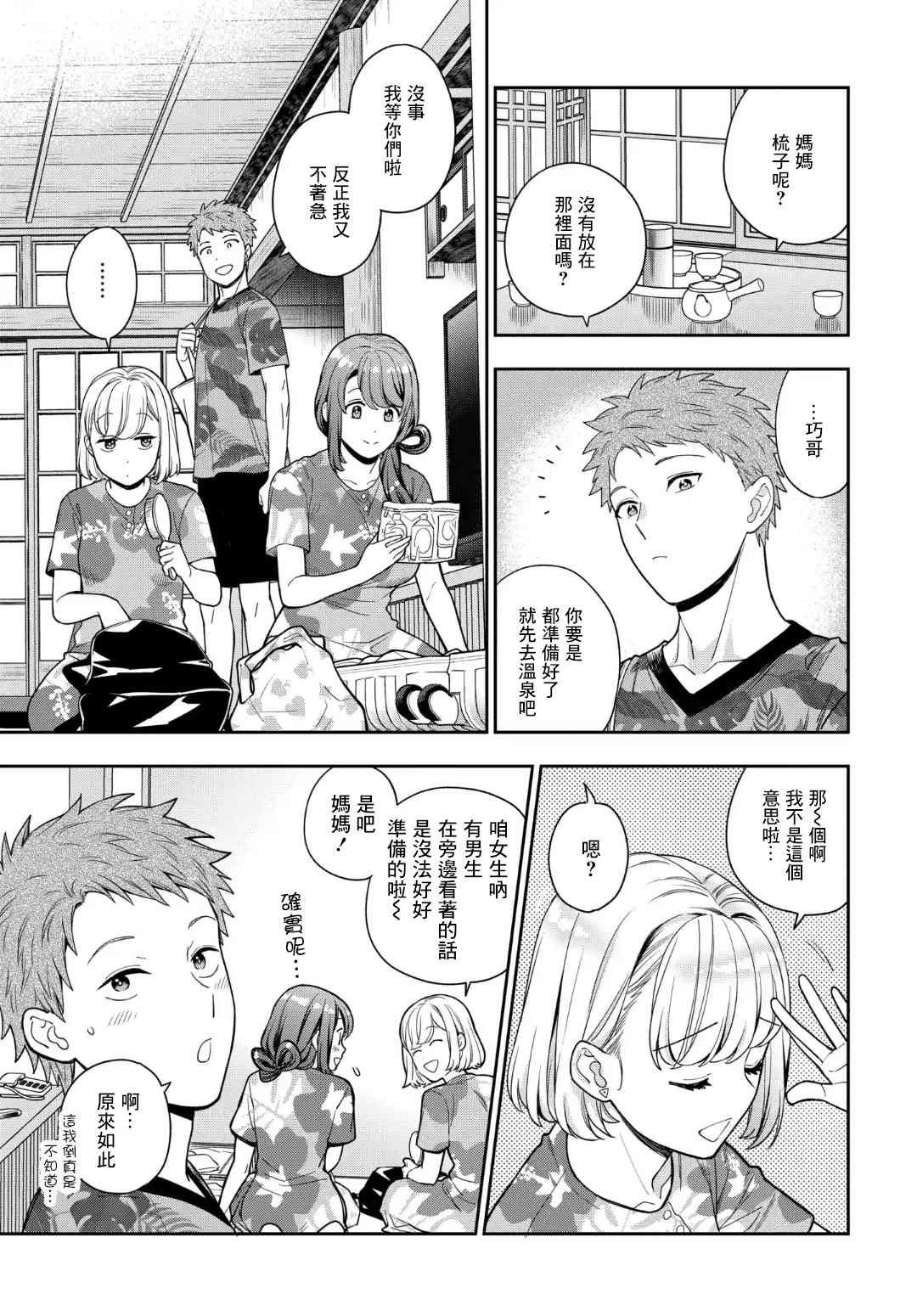 第17.1话