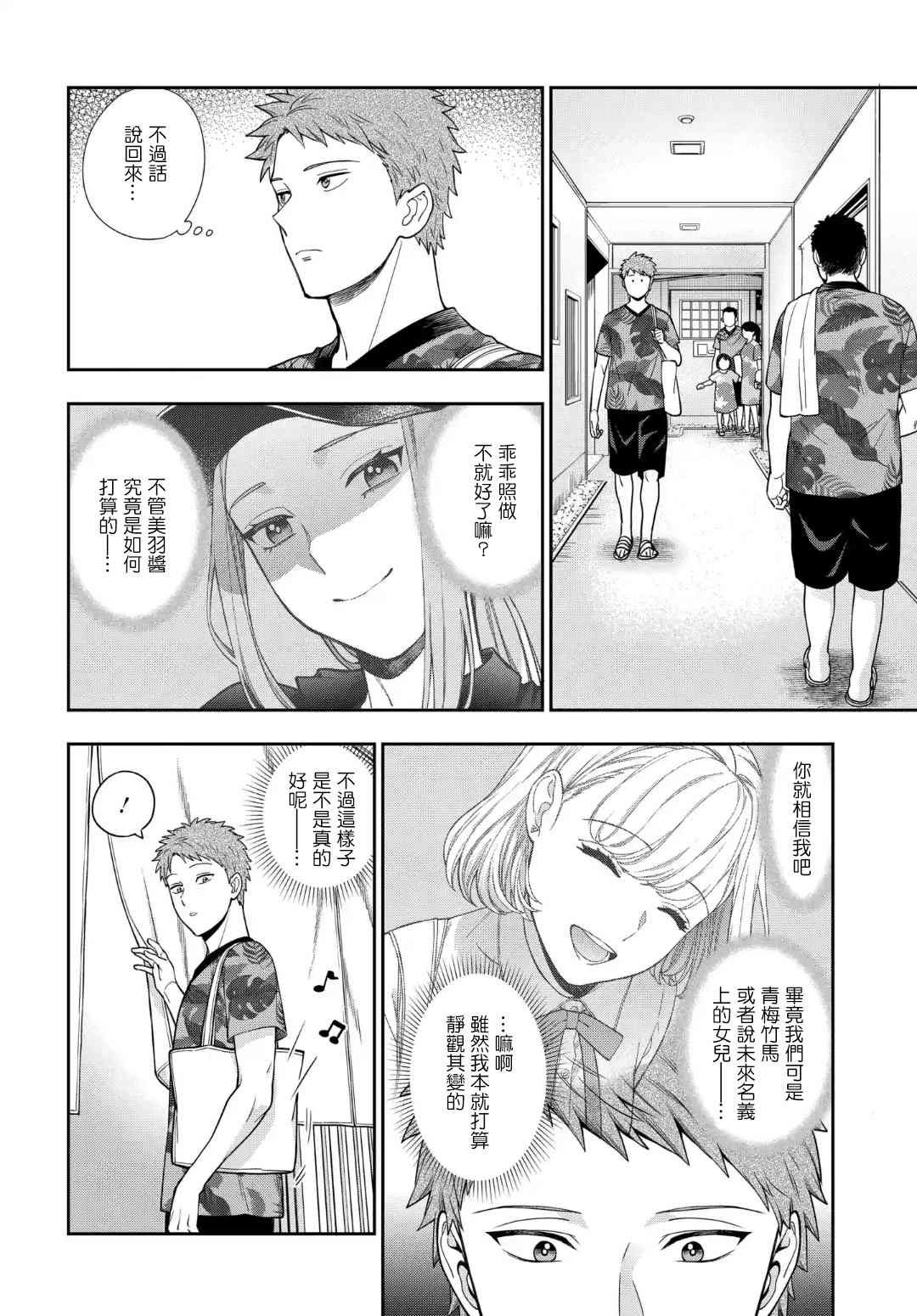 第17.1话
