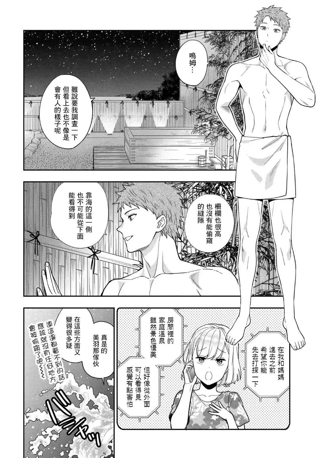 第17.1话