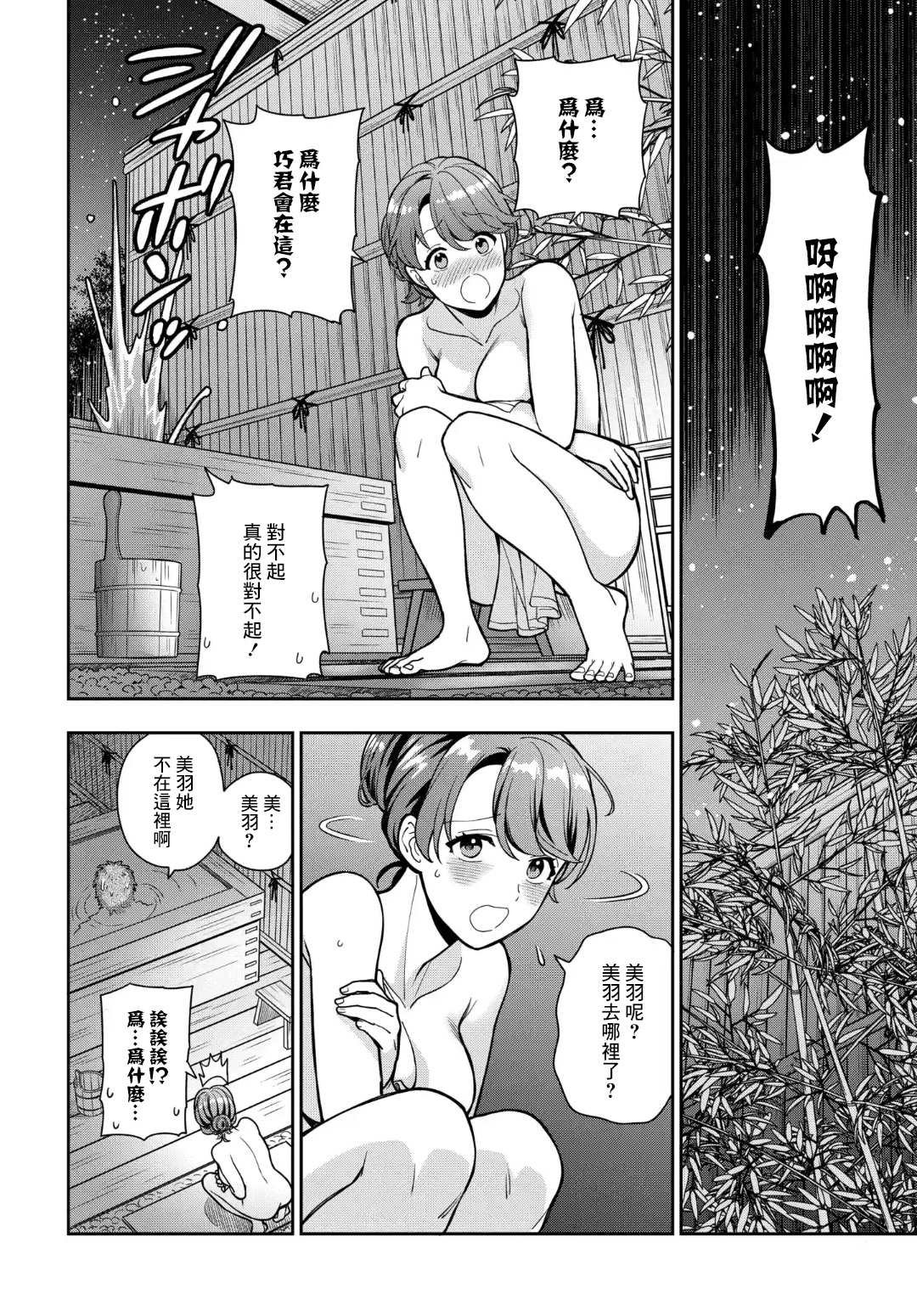 第17.2话