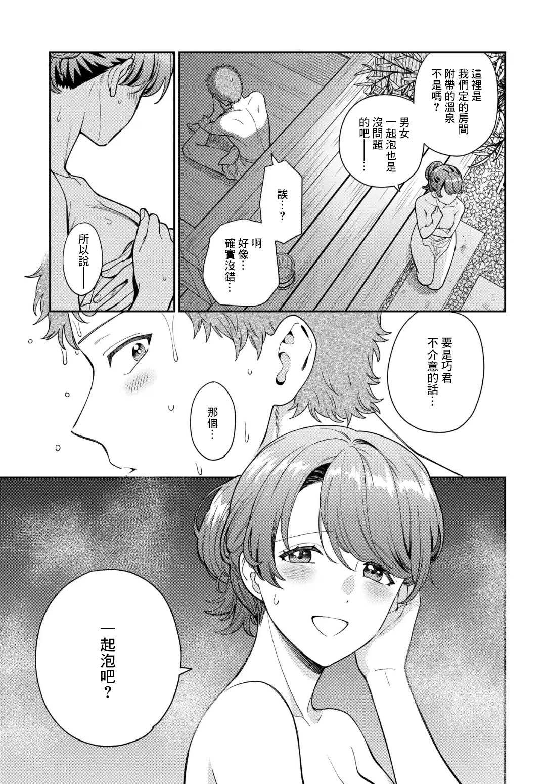 第17.2话