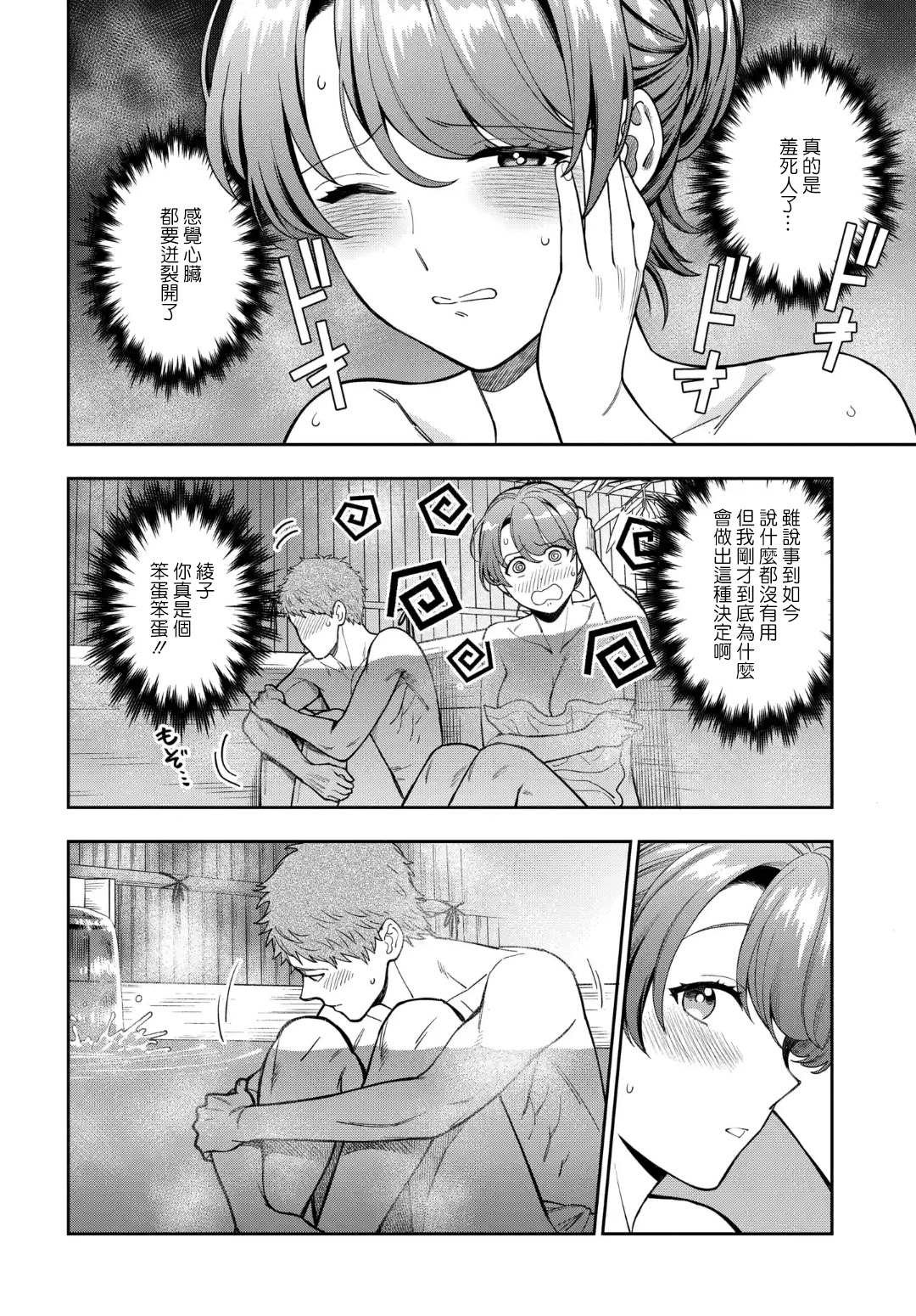 第17.3话
