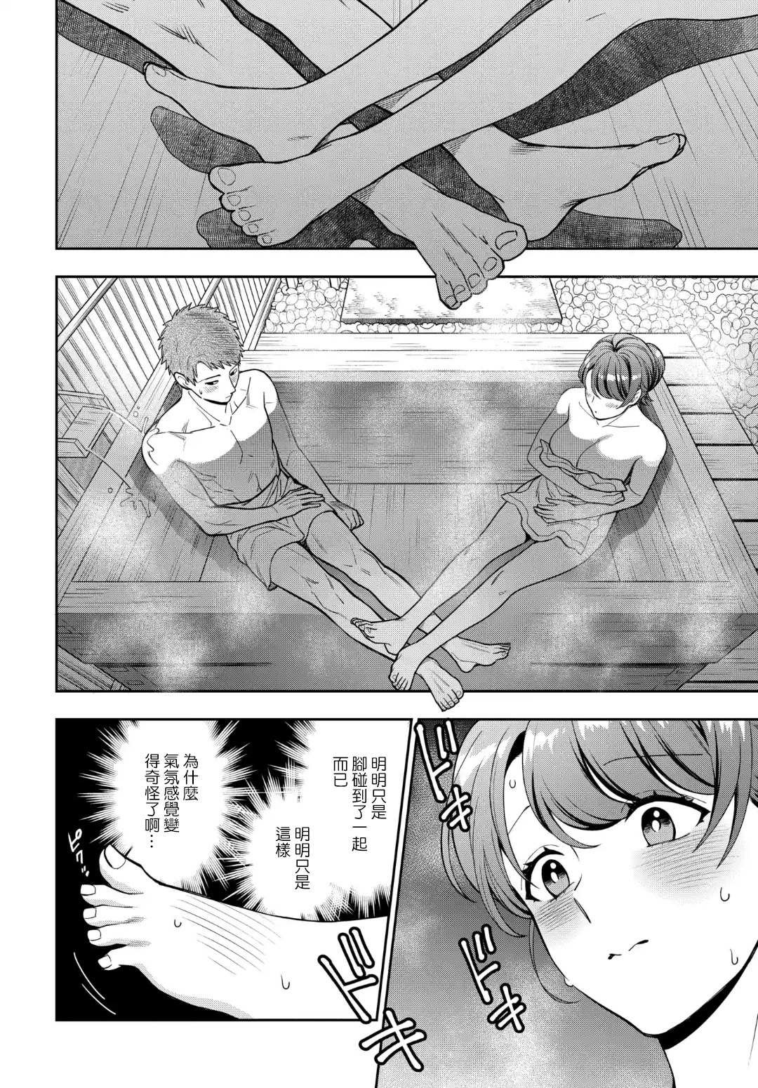 第17.3话