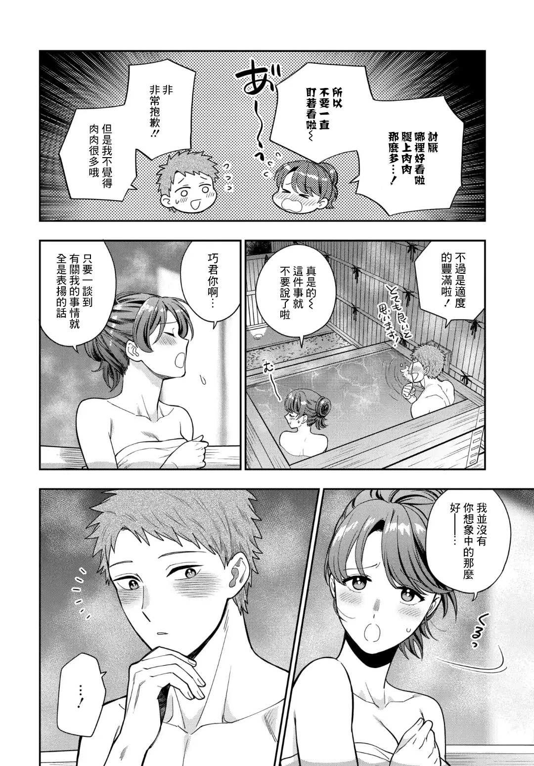 第17.3话