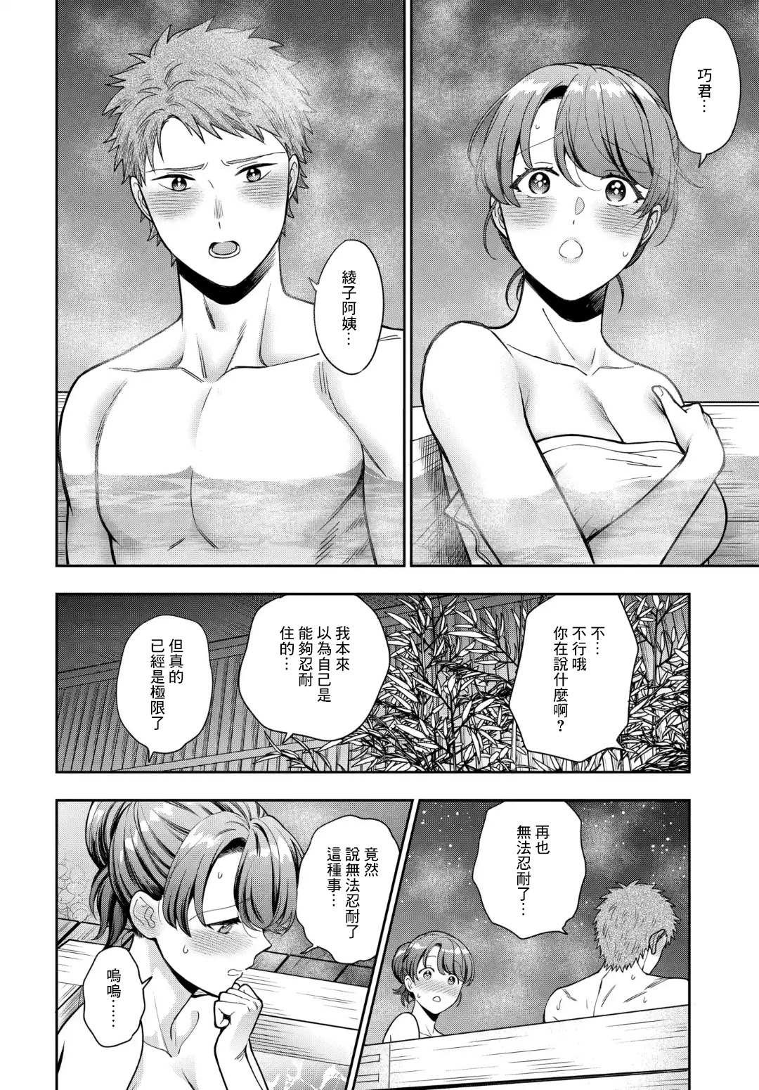 第17.4话