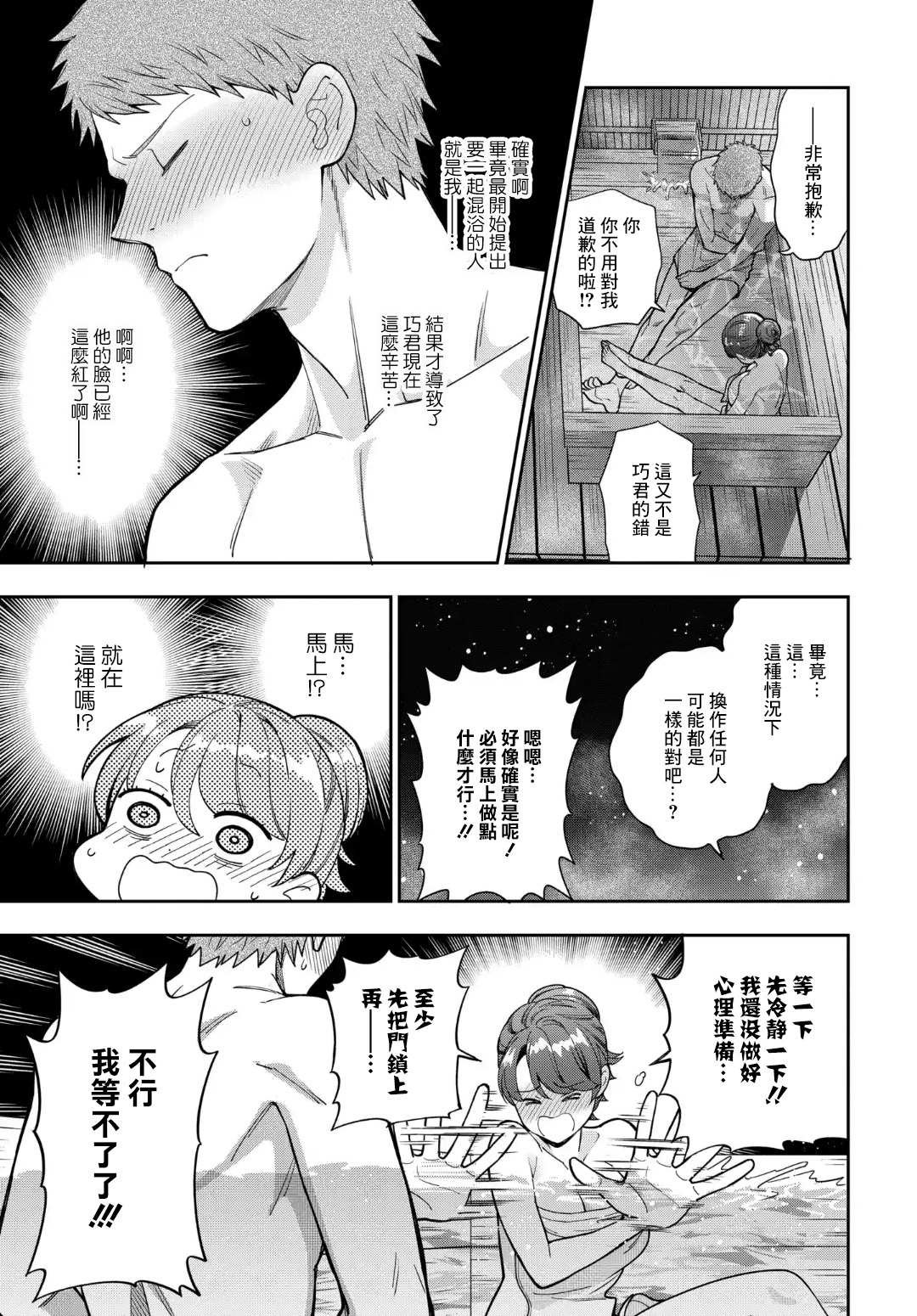 第17.4话