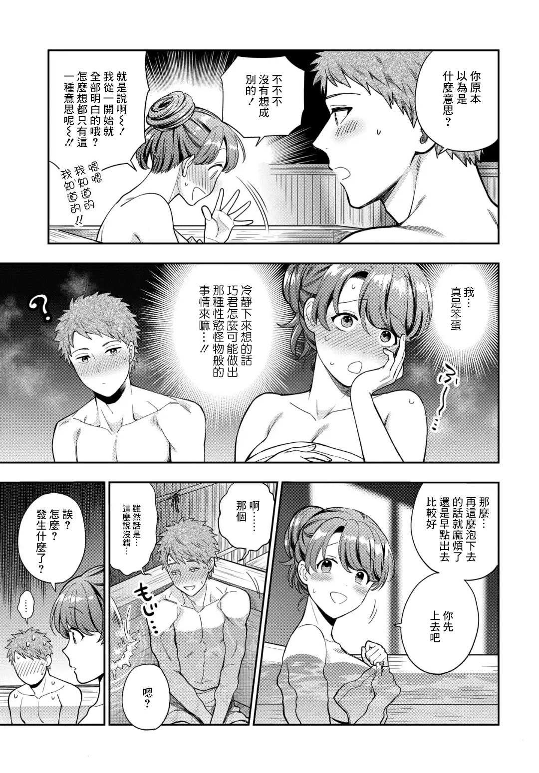 第17.4话