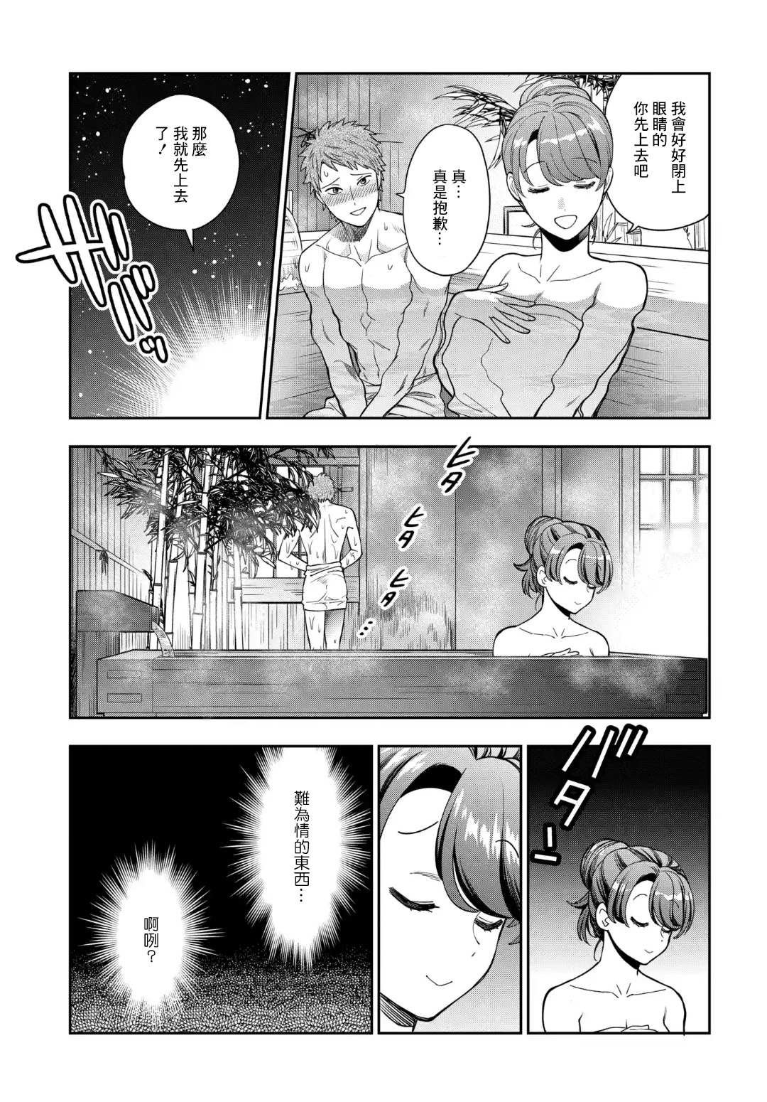 第17.4话