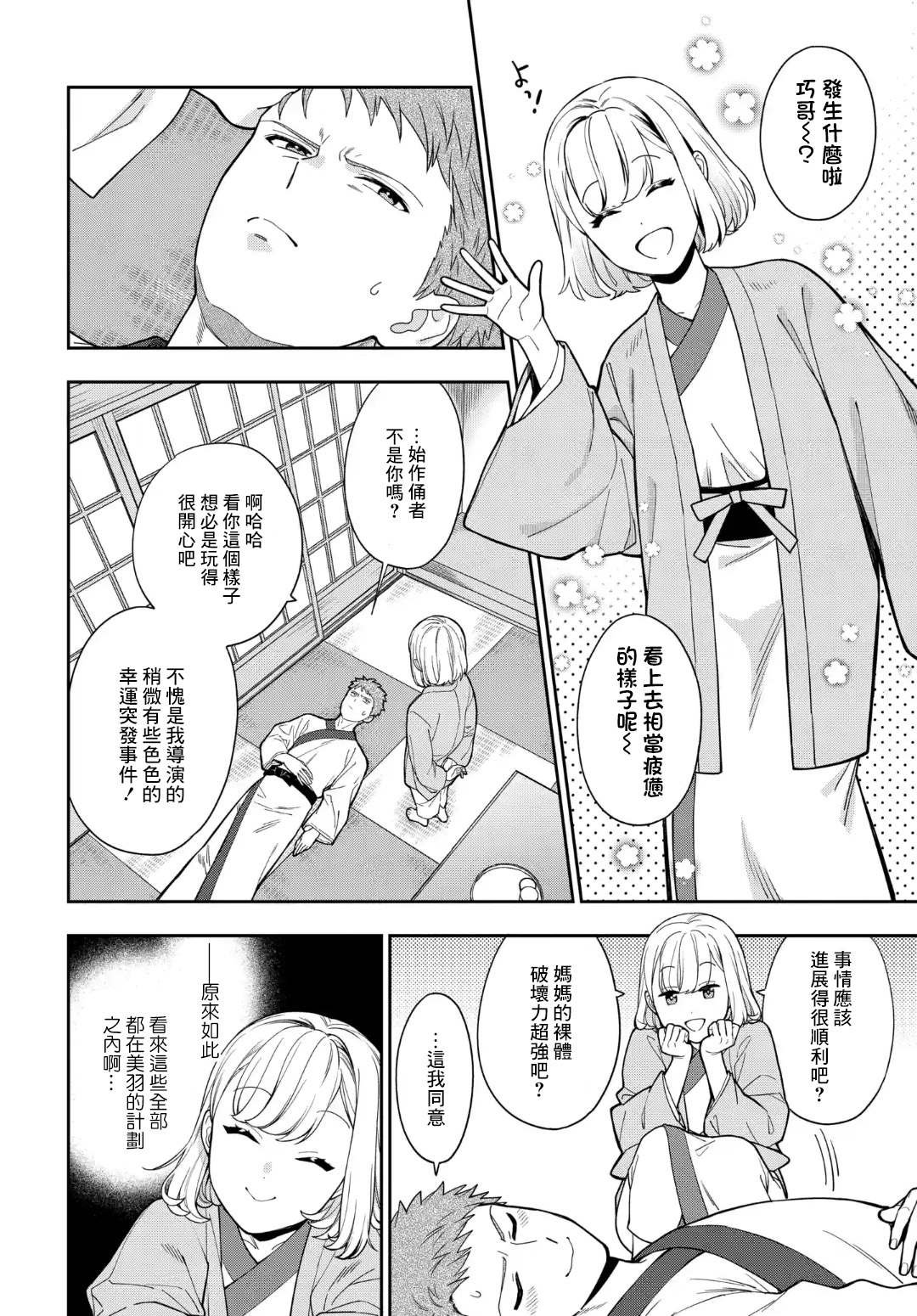 第18.1话