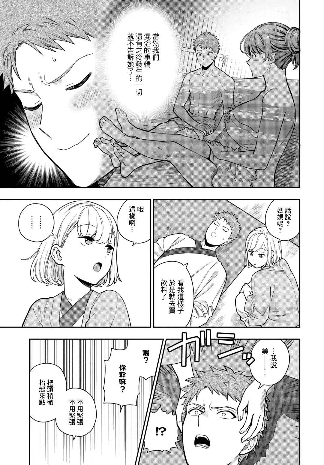 第18.1话