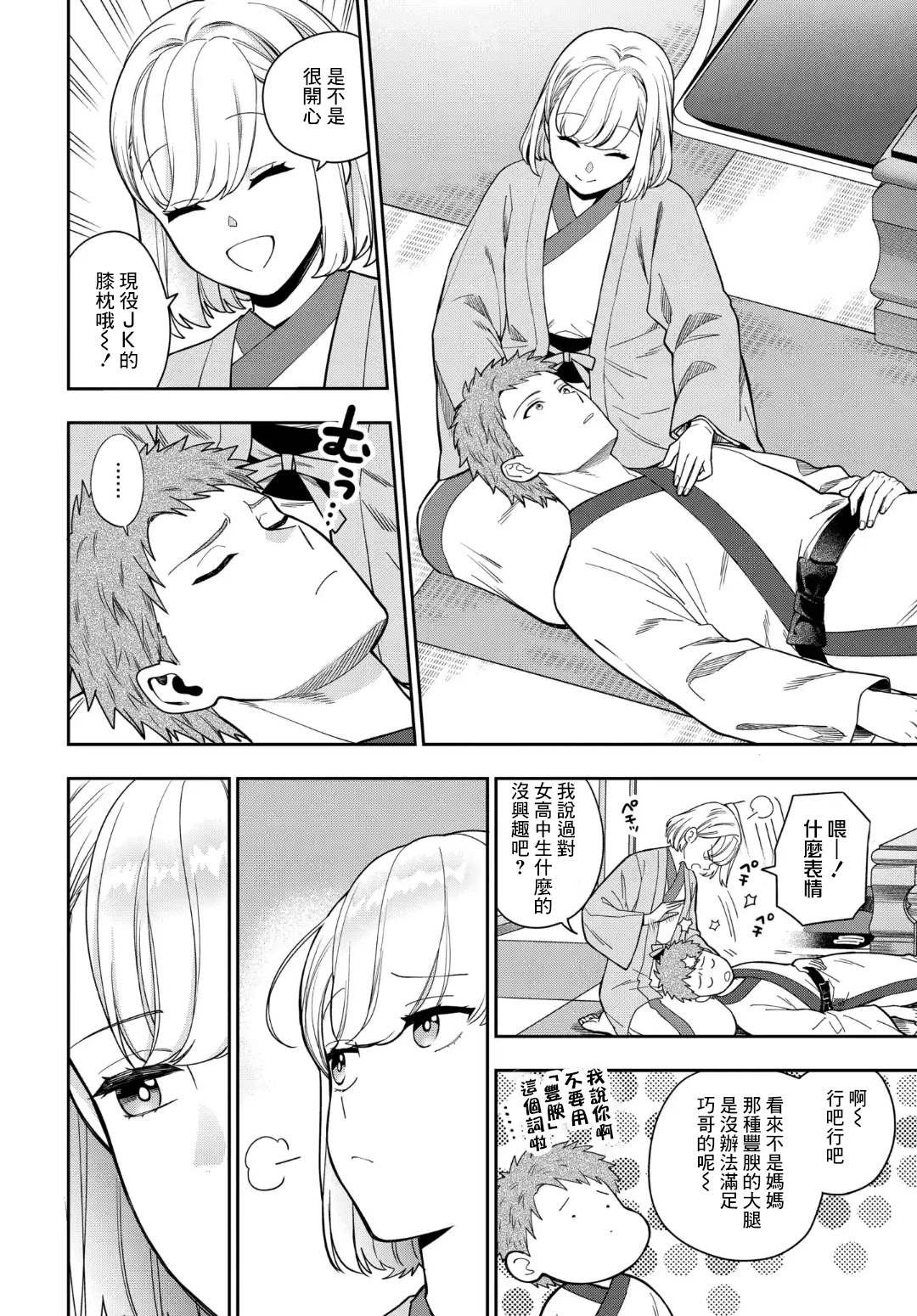第18.1话