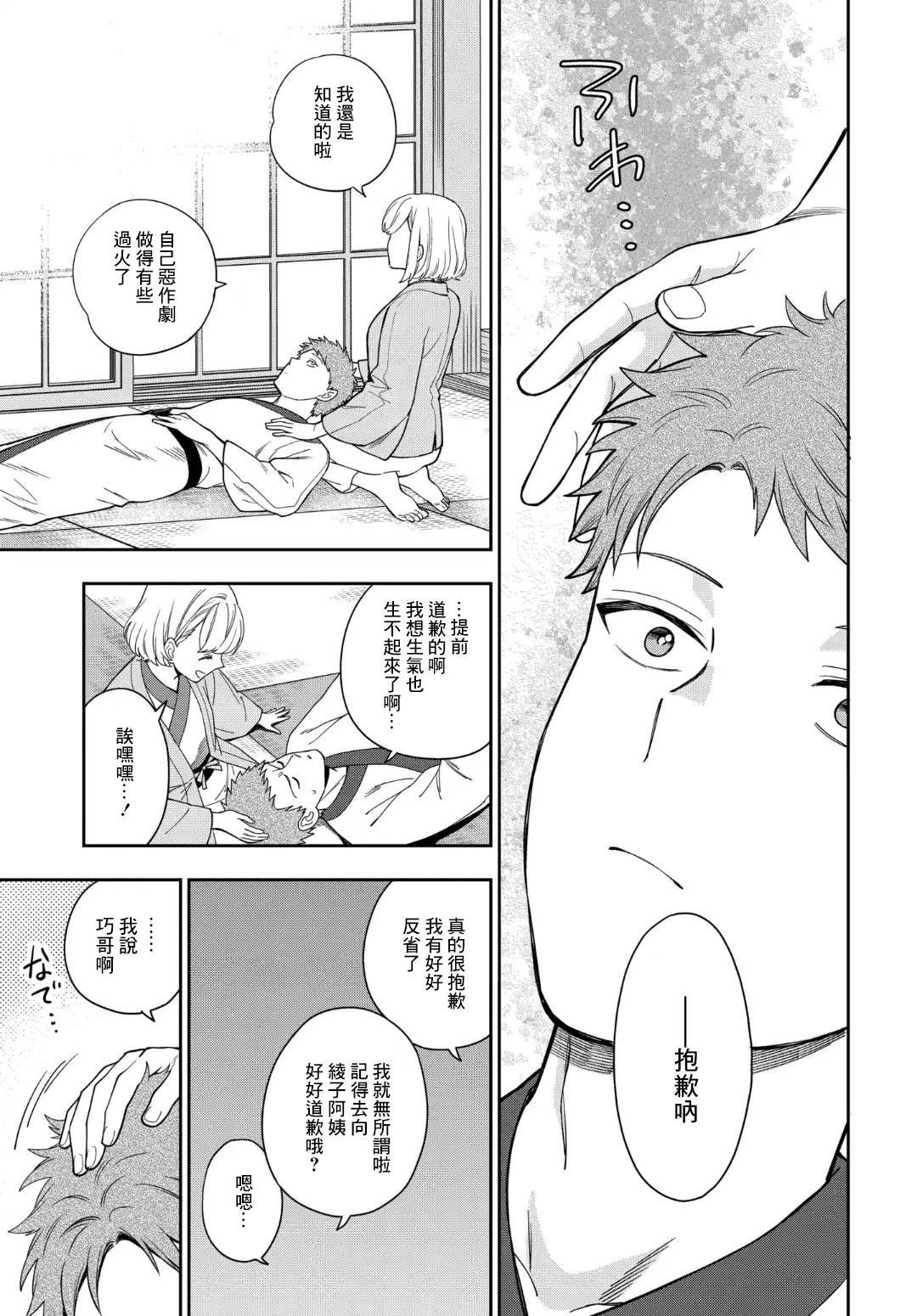 第18.1话