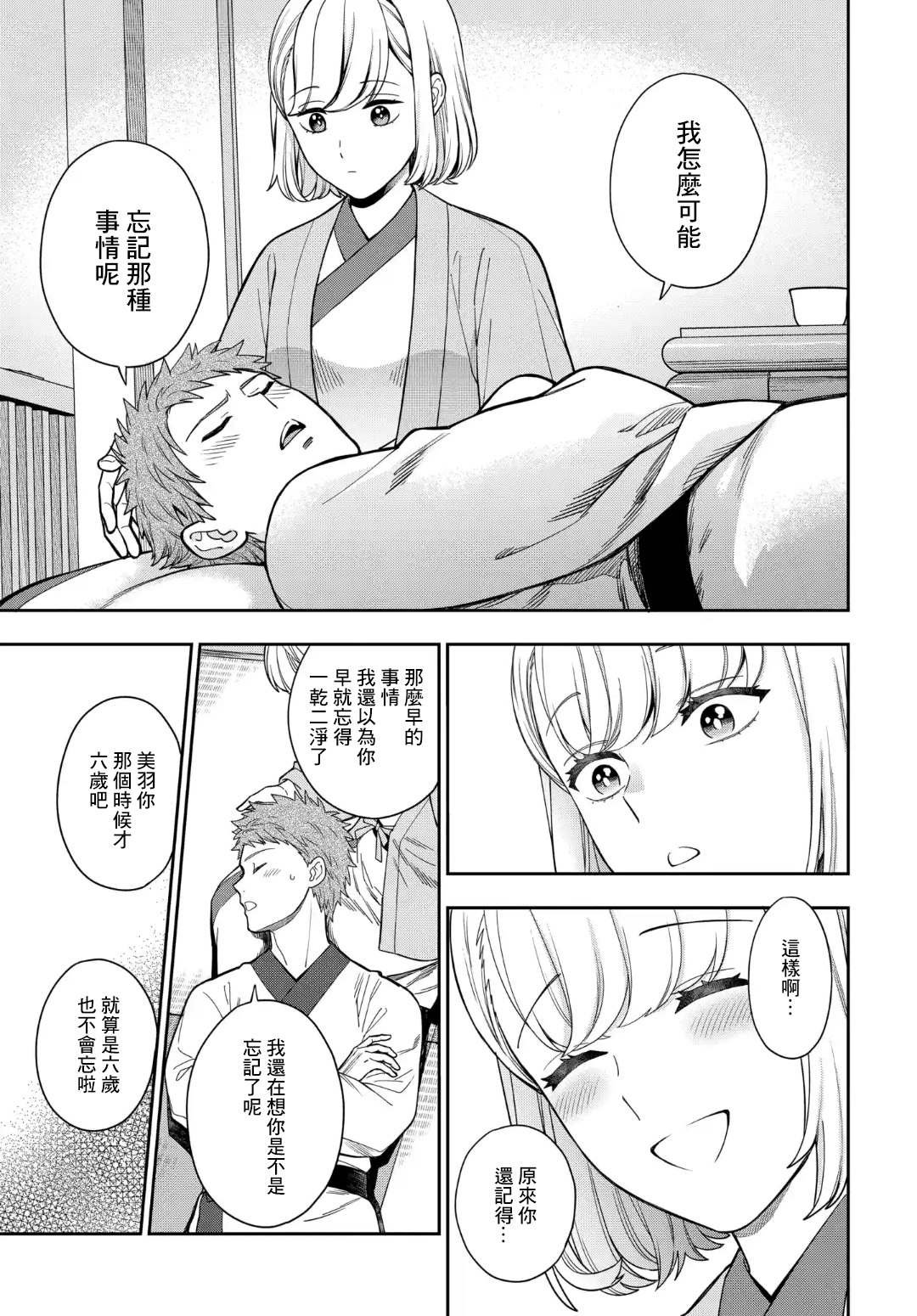 第18.1话