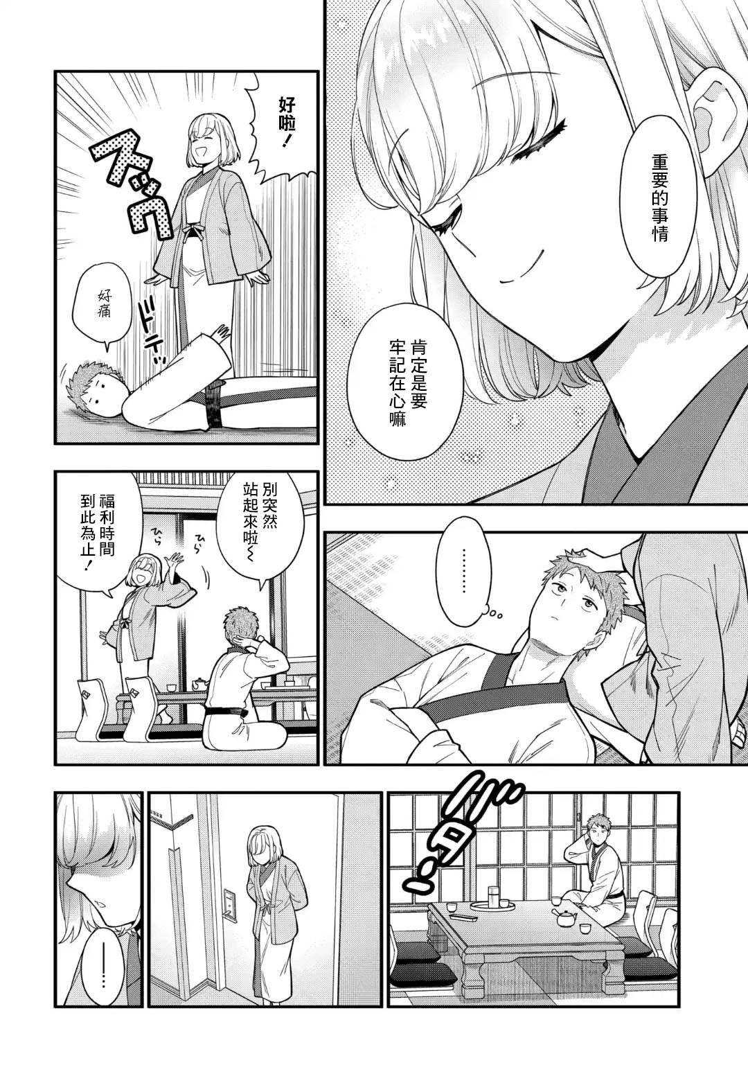 第18.1话