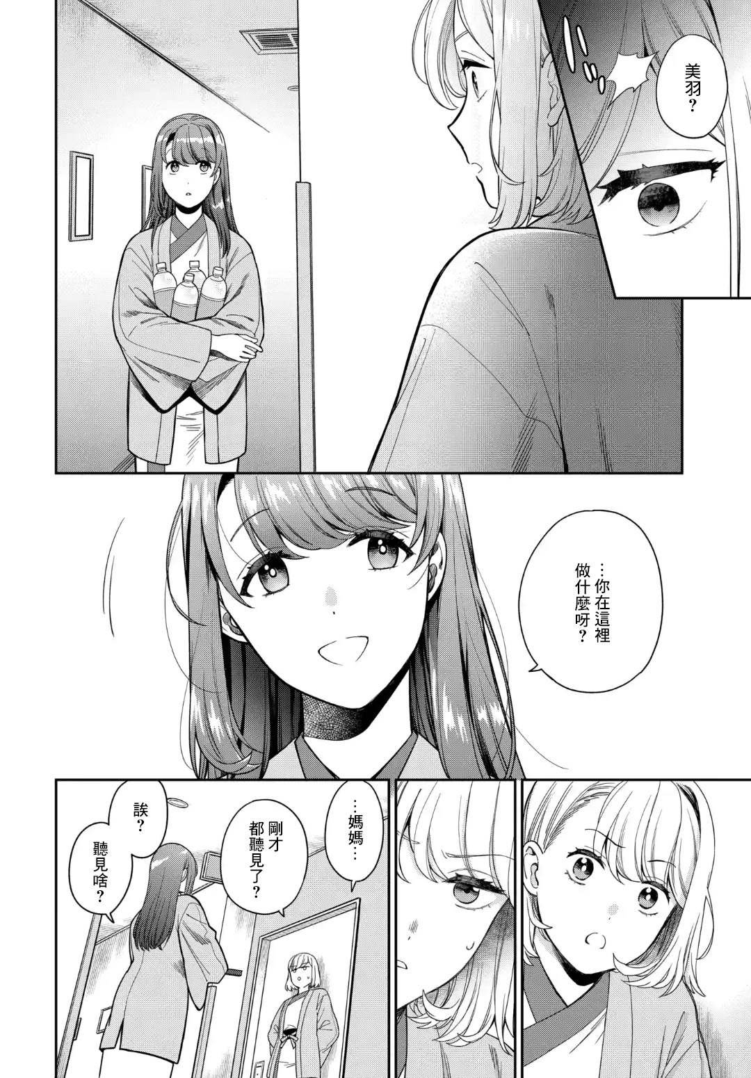 第18.2话