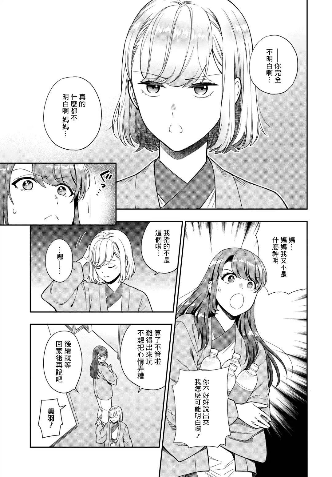 第18.2话